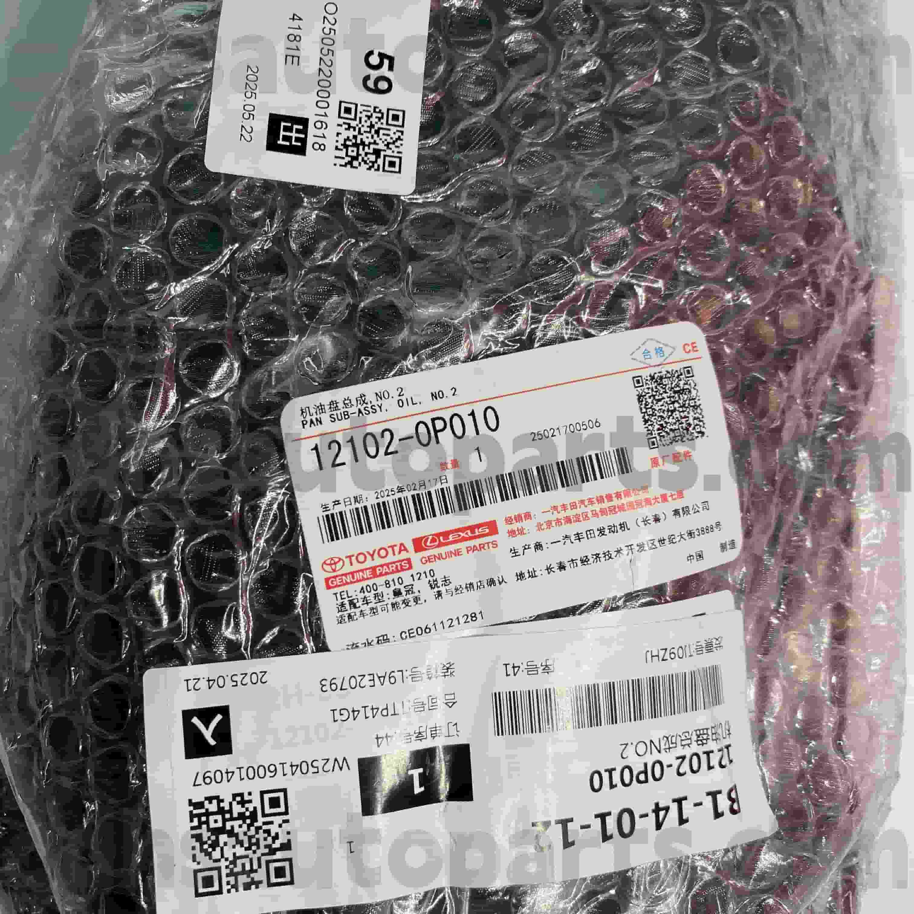 12102-0P010 Toyota originale oliebeholder til CROWN, REIZ Chassis NR.GRX122/13# GRS18#/20