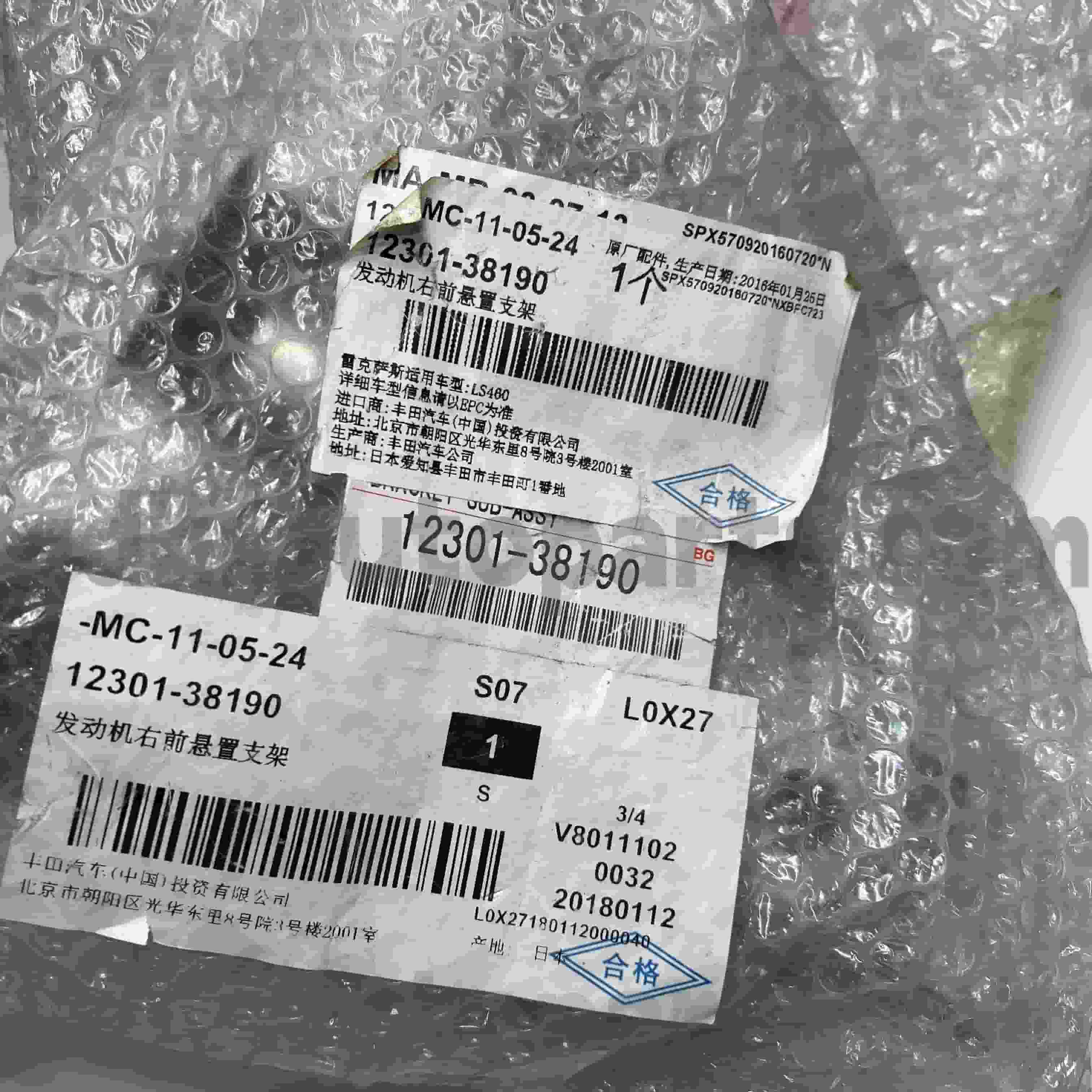 12301-38190 Toyota originale dele Motorophæng til LEXUS LS460/460L Chassis NO.1UR#..USF4#