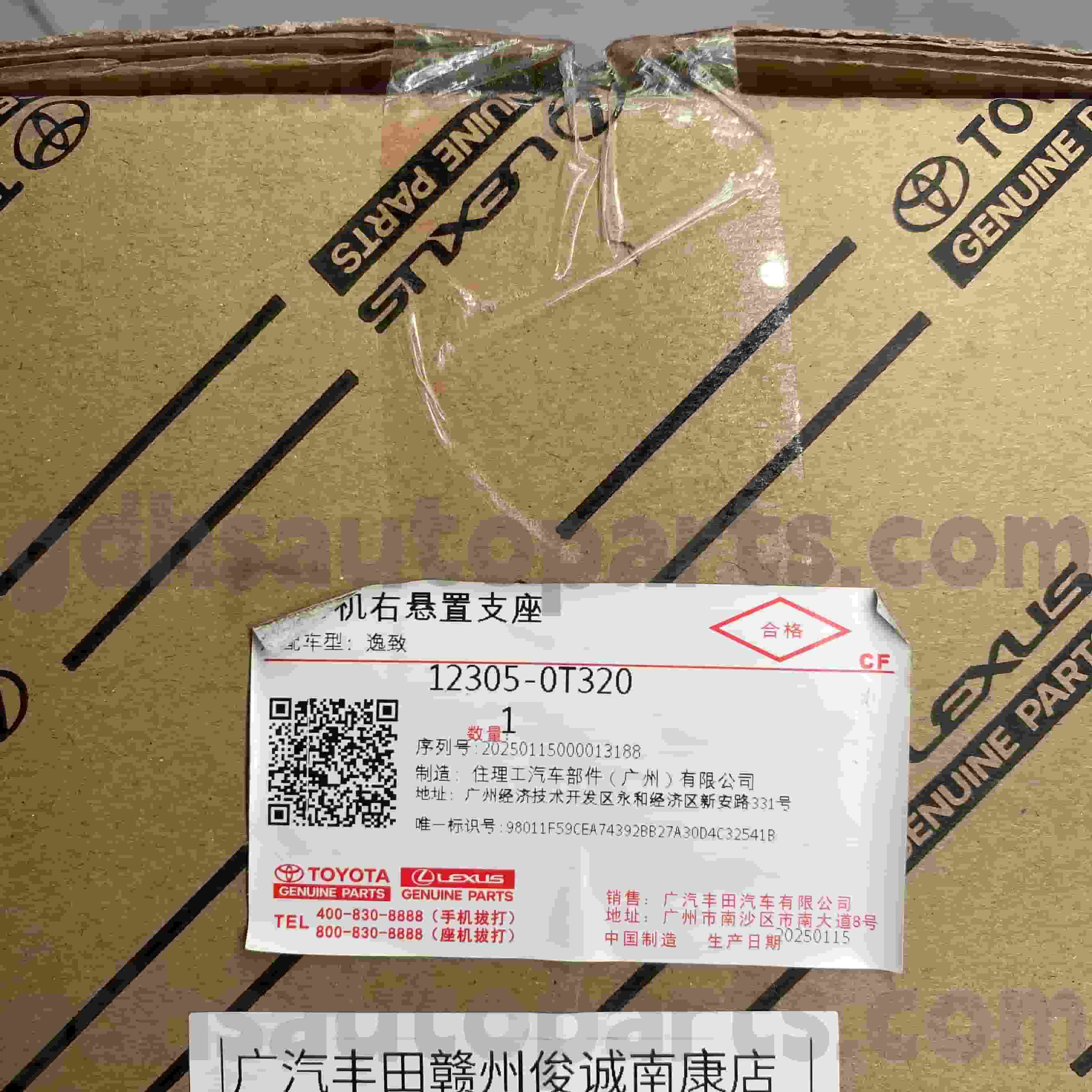 12305-0T320 Toyota originale dele højre motorophæng til TOYOTA