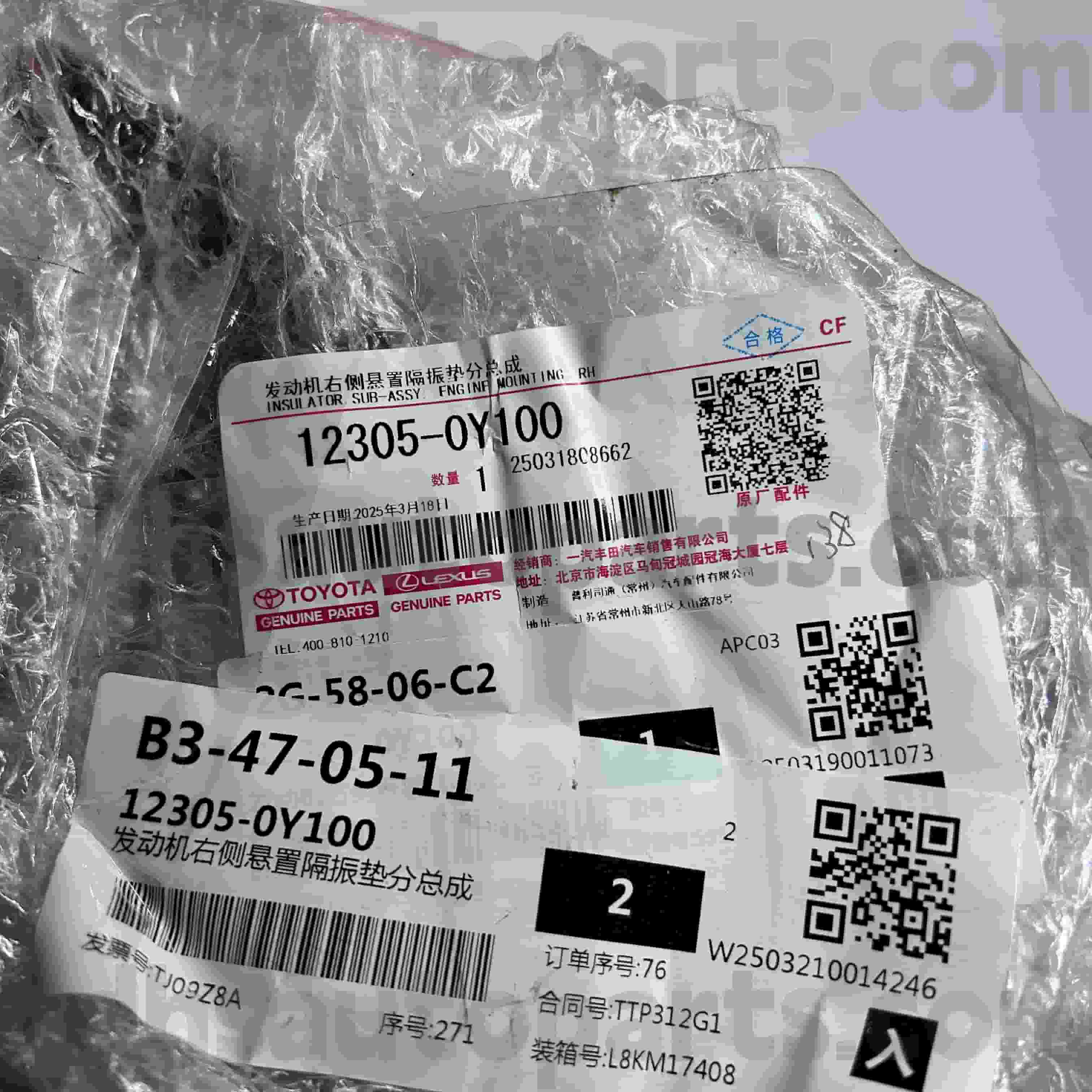 12305-0Y100 Toyota originale dele højre motorophæng til VIOS, YARIS Chassis NO.6NRFE,7NRFE..NSP15#