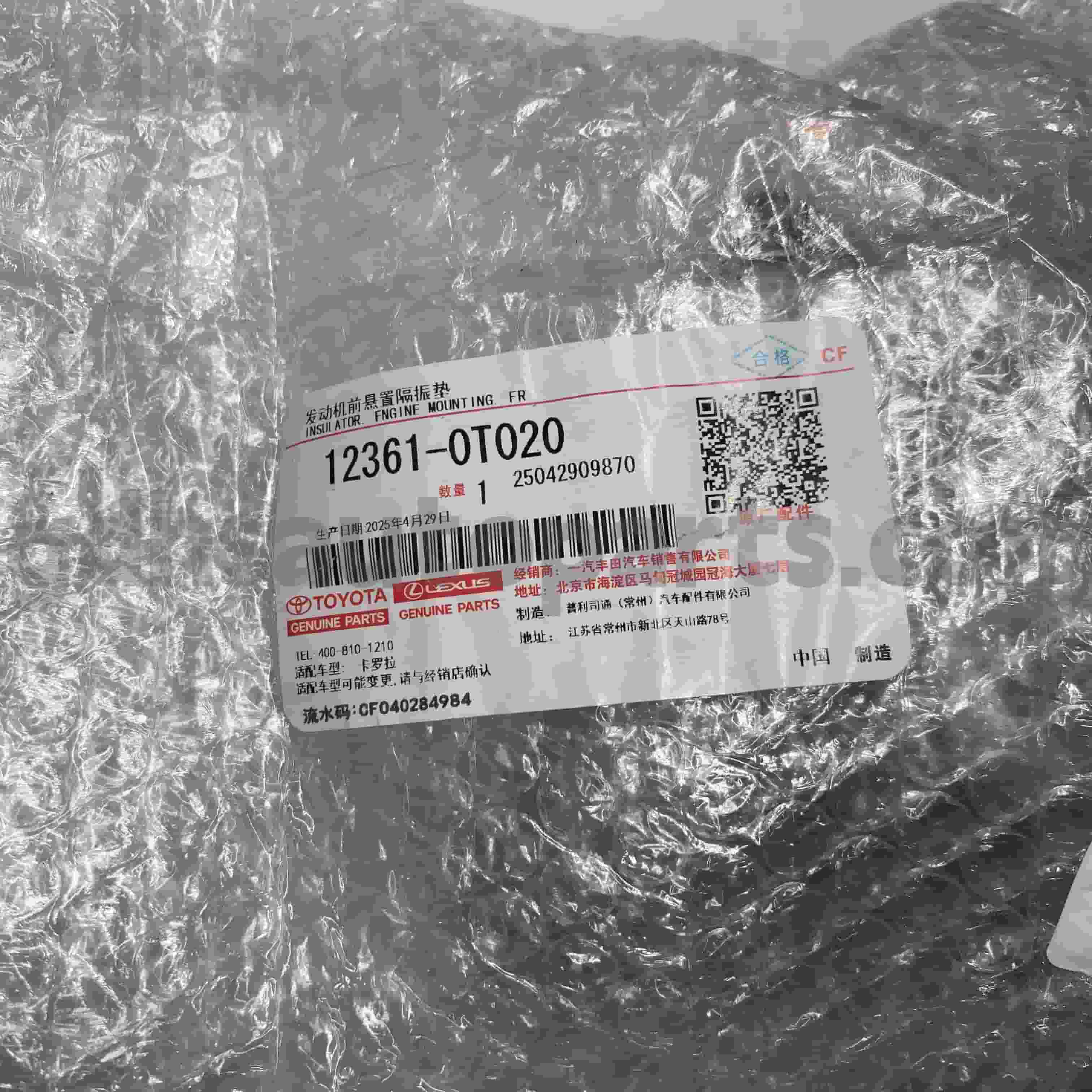 12361-0T020 Toyota Originale Dele Front Motorophæng til COROLLA Chassis NO.ZRE152 1/2ZRFE