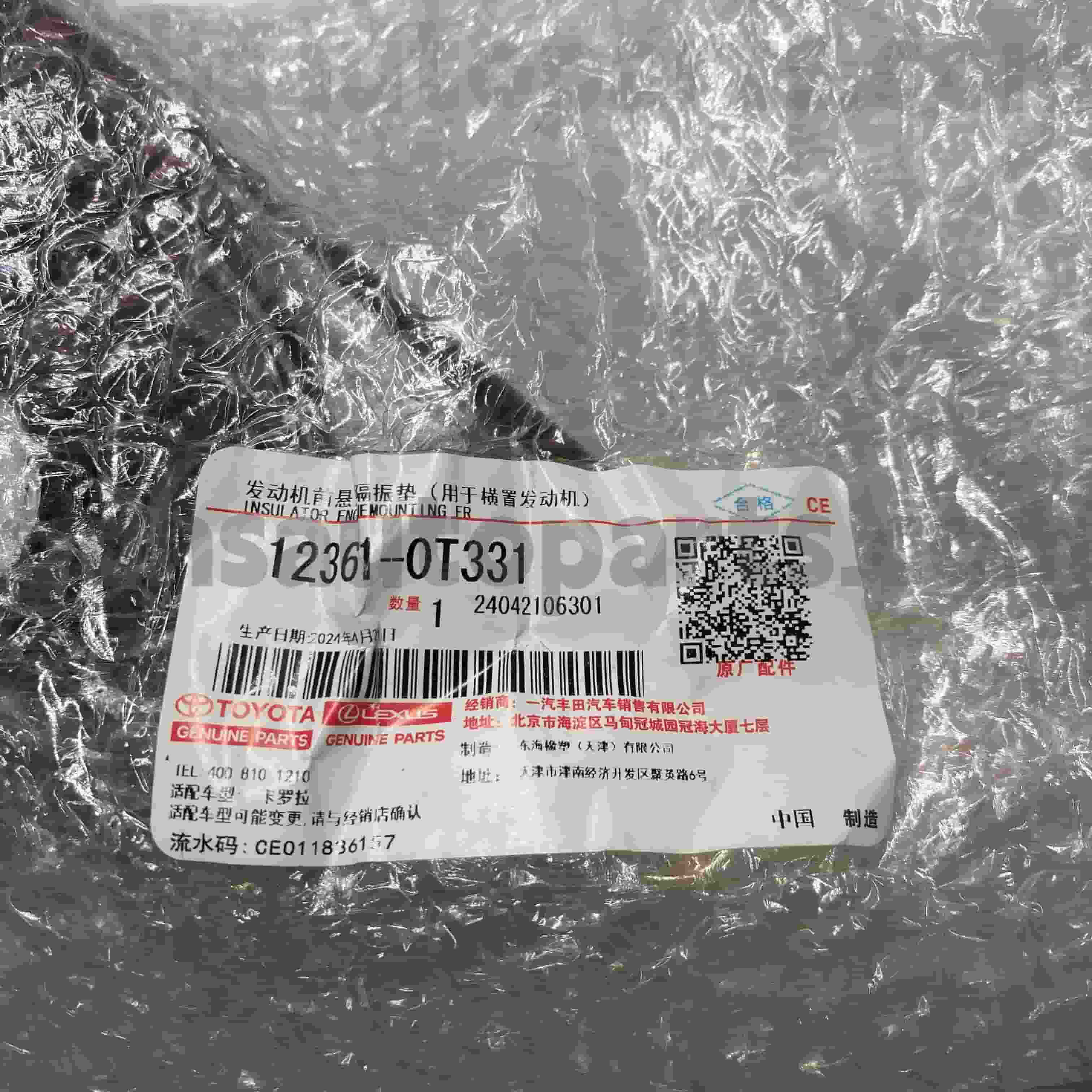 12361-0T331 Toyota originale dele Motorophæng til COROLLA Chassis NO.1ZRFE ZRE181 CVT