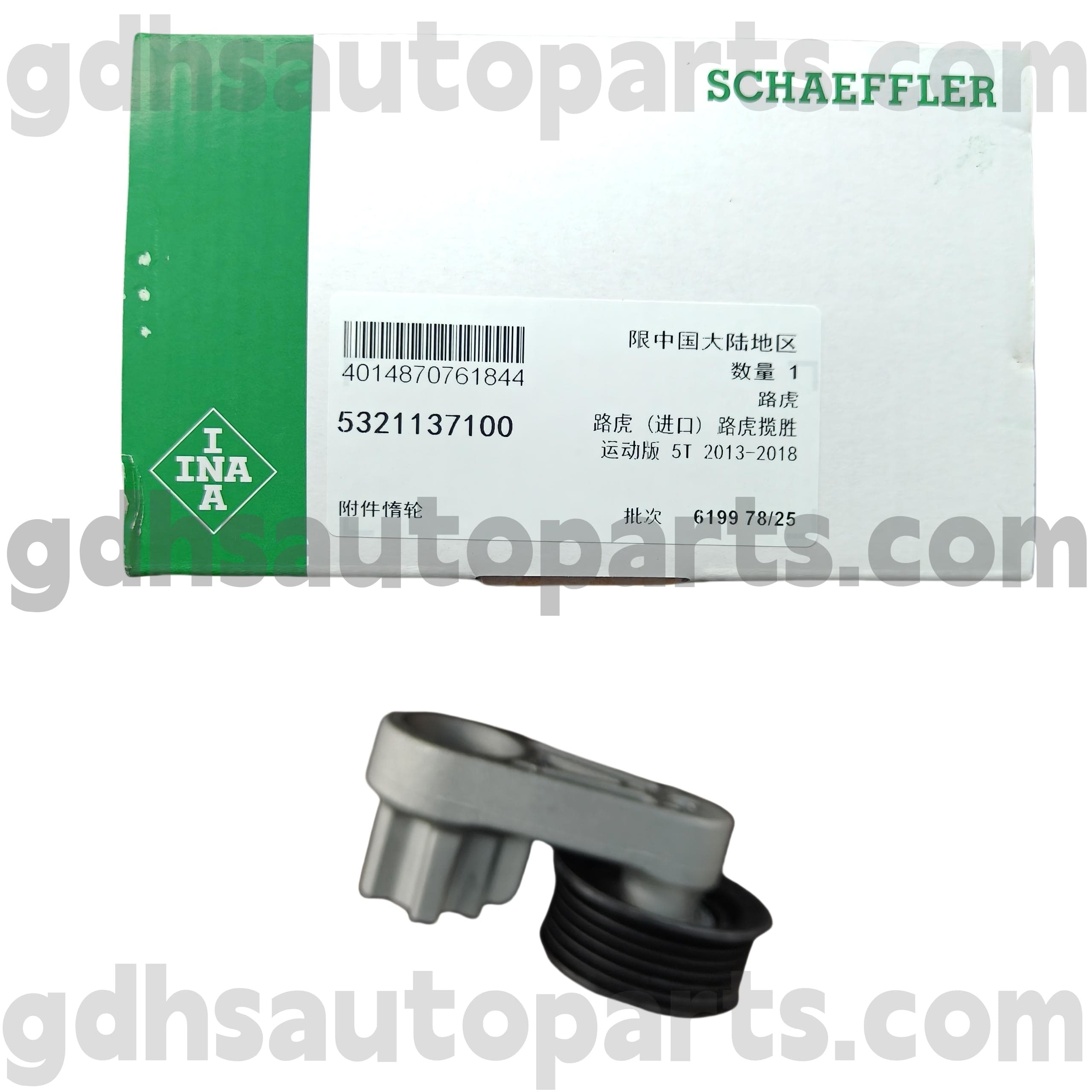 5321137100 Schaeffler Ina tomgangs remskiveforsamling til Range Rover Evoque, Discovery Sport OE No.LR057451