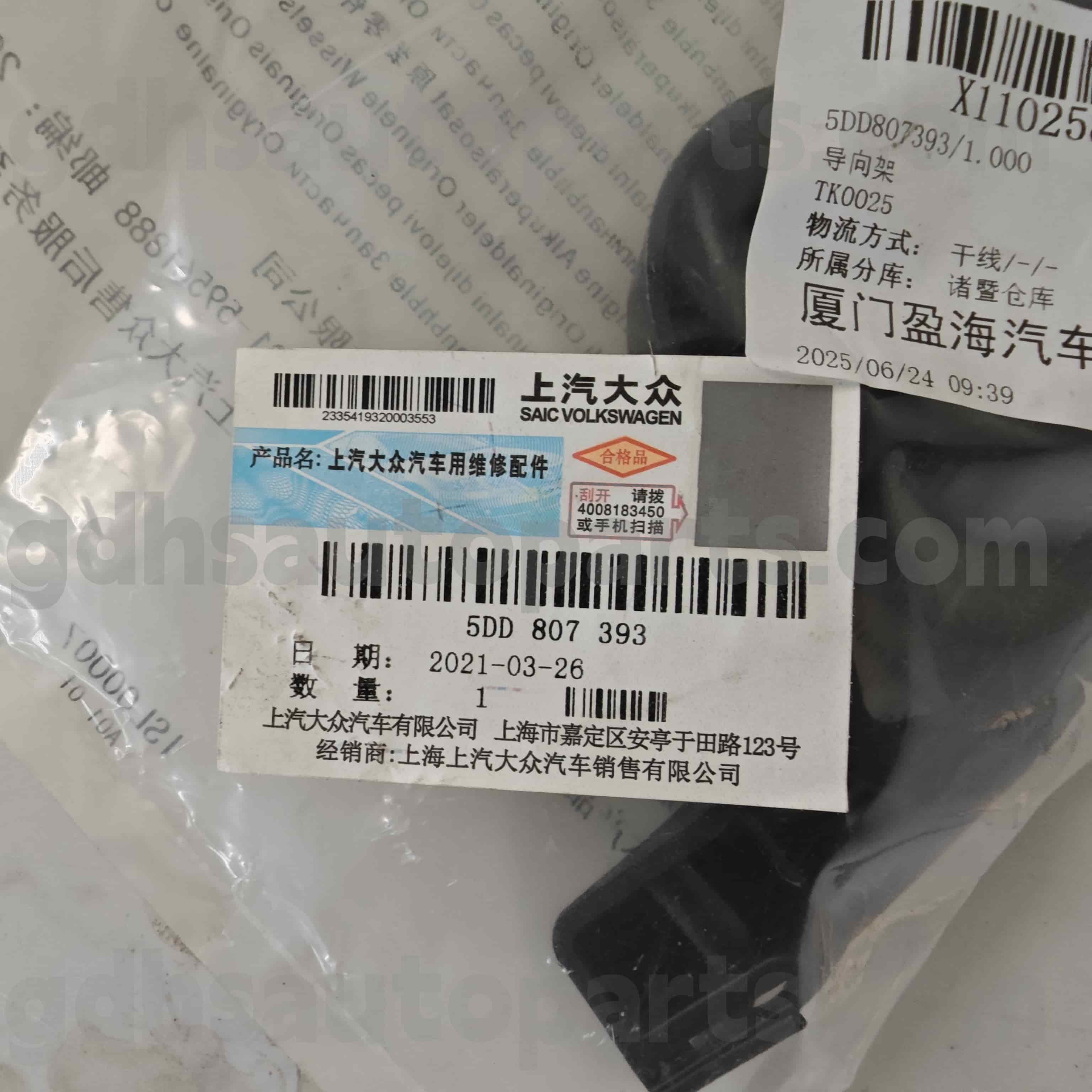 5DD 807 393 SKODA Ægte dele Bagfangerbeslag til Octavia Ming Rui