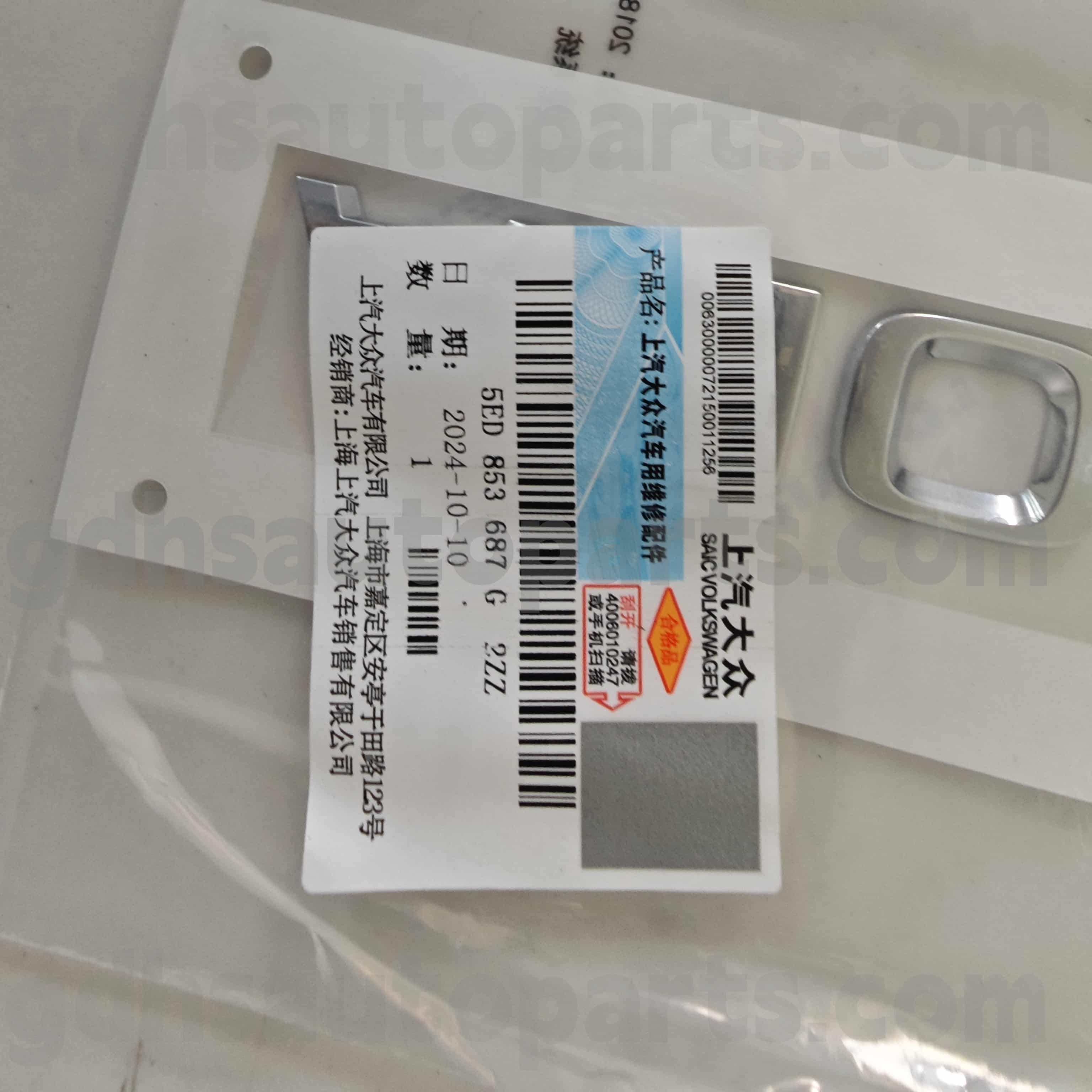 5ED853687G2ZZ SKODA Ægte dele Bilemblem til hurtig ， Fabia/Jingrui ， Kodiaq ， Octavia Ming Rui ， Yeti ， Superb Hao Ru Ru