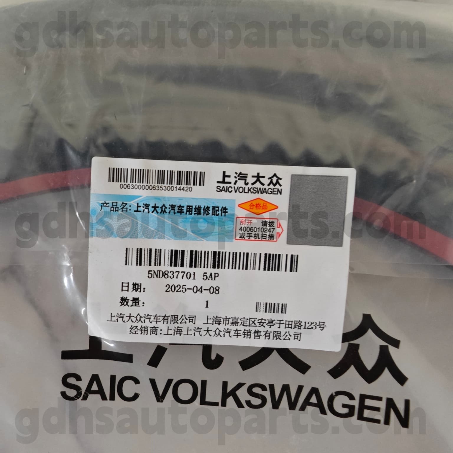 5ND837701 5AP Volkswagen ægte dele dør WeathersTrip til Volkswagen Tiguan ， Volkswagen Tiguanl